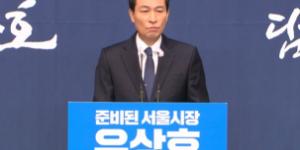 우상호 서울시장 출마, “코로나19 백신과 공공주택 16만 호 공급”