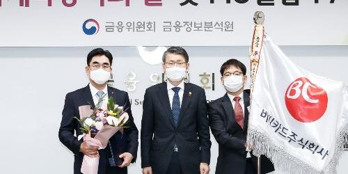 BC카드 자금세탁방지 힘써 대통령상 받아, 