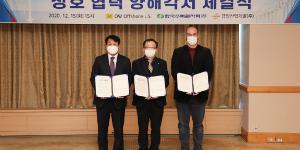 한수원, 울산 부유식 해상풍력발전단지 1.5GW 규모 조성사업 참여