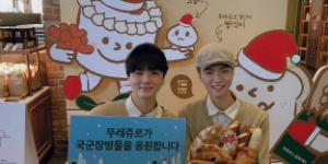 CJ푸드빌, 국군장병들에게 뚜레쥬르 나눔빵 3750개 기부