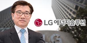 LG에너지솔루션 고성능 배터리 양산 앞당겨, 김종현 세계1위 자신 