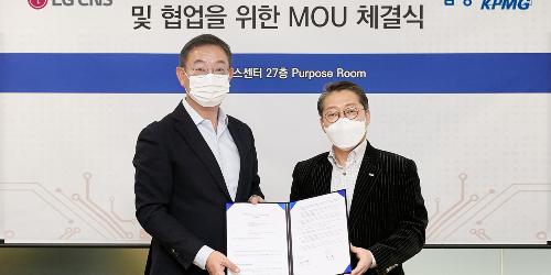 LGCNS, 삼정KPMG와 손잡고 스마트공장 보안시장 공략 확대 