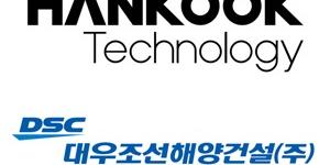 한국테크놀로지 대우조선해양건설 인수 마쳐, 신용구 