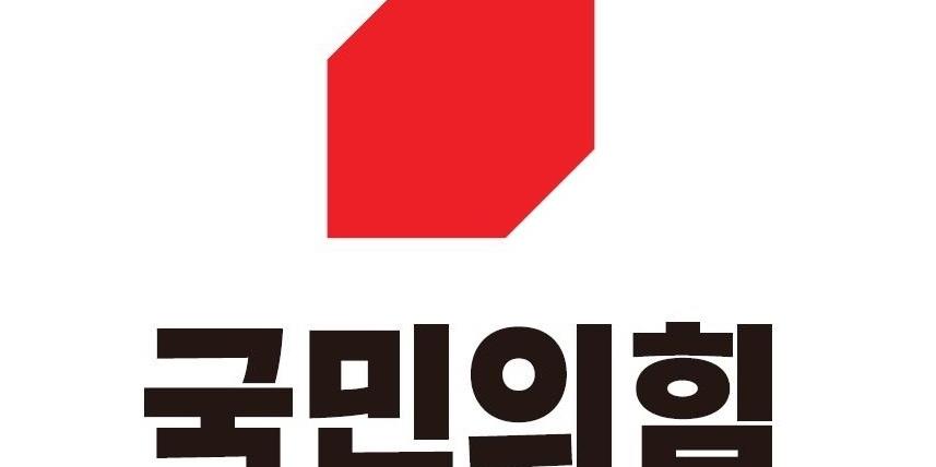 국민의힘 대선후보 경선에 15명 신청, 경선룰 9월1일 논의