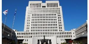 대법원 “마사회가 뿌린 염화칼슘이 지하수 오염시켰다고 보기 힘들어”