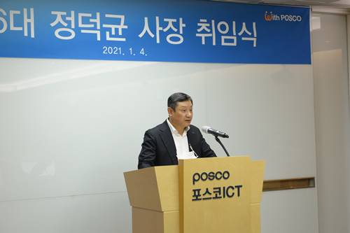 포스코ICT, 효성중공업 창원공장에 스마트팩토리 구축 추진 