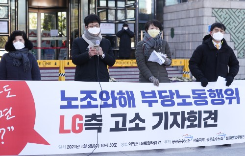 LG트윈타워 청소노동자, 고용유지 요구하며 고용노동부에 회사 고소