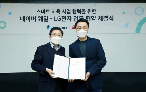 LG전자 네이버, 비대면 교육시장 공략 위해 교육용 노트북 개발 추진 