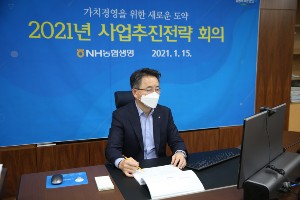 NH농협생명 전략회의 열어, 김인태 "지속가능 가치경영체계 확립"