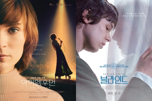 영화 ‘아이 엠 우먼’ 박스오피스 1위, ‘블라인드’ 2위 '화양연화' 5위