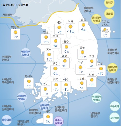 수요일 20일 낮부터 추위 풀려,  21일에는 전국 겨울비