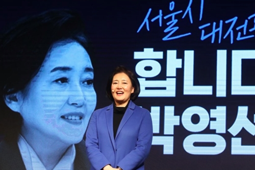 박영선 서울시장 출마, “21분 안에 다 해결되는 콤팩트도시 만든다”