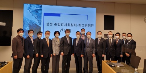 삼성 CEO와 준법감시위 처음 만나, 김기남 "준법경영으로 존경받겠다"
