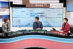 우리은행, 한국투자증권과 금융부동산 주제 유튜브 세미나 공동개최 