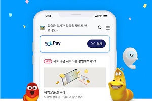 신한은행, 모바일앱 쏠의 생활플랫폼 개편해 온라인경매도 도입 