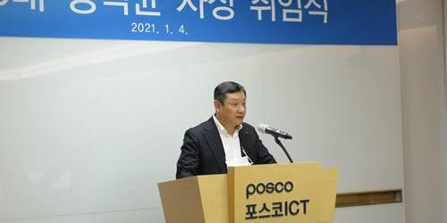 포스코ICT, 효성중공업 창원공장에 스마트팩토리 구축 추진 