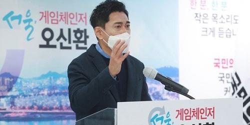 오신환 서울시장 출마 밝혀, “미래 서울 만드는 게임체인저 되겠다”