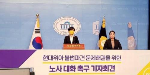정의당 의원 류호정 “현대위아, 불법파견 사과하고 노조와 대화해야”