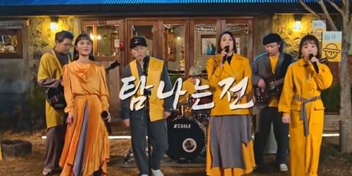 KB국민카드, 이날치밴드와 '탐나는전 체크카드' 뮤직비디오 선보여