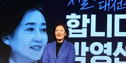 박영선 서울시장 출마, “21분 안에 다 해결되는 콤팩트도시 만든다”