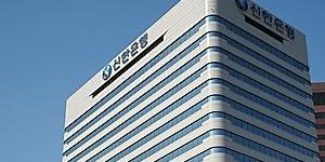 신한은행 여성인재 육성 중점의 정기인사, 진옥동 “미래를 위한 변화”