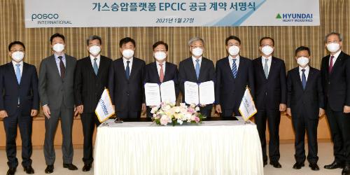 한국조선해양 포스코인터내셔널 해양플랜트 계약, 최정우 권오갑 참석 