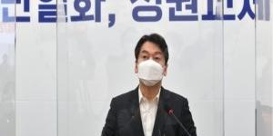 안철수 “현정권 반대하는 모두와 1차 단일화 제안, 국민의힘과 2차” 