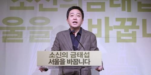 금태섭 서울시장 출마 밝혀, 안철수에게 일대일 토론으로 단일화 제안 