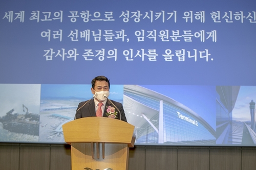 김경욱 인천국제공항공사 사장 취임, "과감한 혁신으로 허브공항 선점"