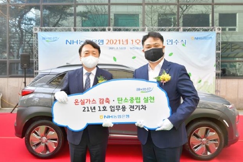 NH농협은행 업무용 전기차 도입, 권준학 "녹색금융 선도은행 역할"
