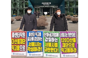 서울교통공사 콜센터 직접고용 난항, 적자 1조에 노조반대도 부담 