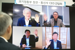 과기정통부 장관 최기영, 이통3사 CEO와 5G 투자계획 점검