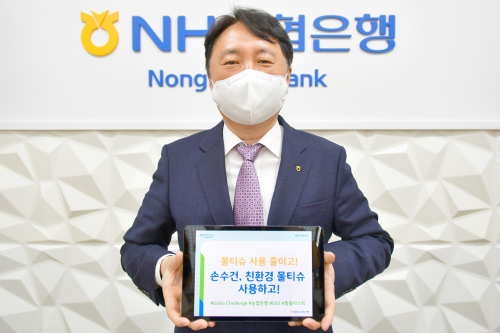 NH농협은행장 권준학, 플라스틱 줄이는 캠페인 '고고챌린지' 동참