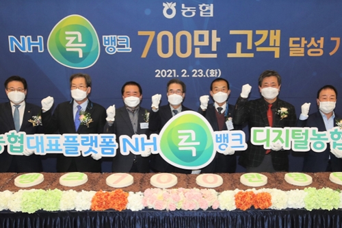 농협상호금융 NH콕뱅크 가입자 700만 넘어서, 이성희 "성원에 감사"