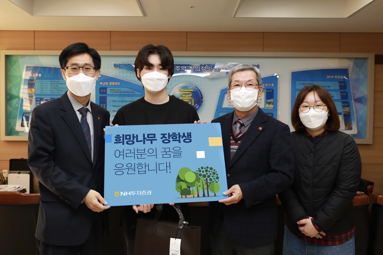 NH투자증권, '희망나무 장학생' 21명에게 격려금과 태블릿PC 전달