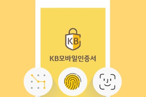 KB국민은행 인증서 KB모바일인증서 가입자 700만 명 넘어서 