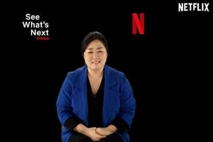넷플릭스 한국에 5500억 투자, "한국콘텐츠는 글로벌문화 한 장르"