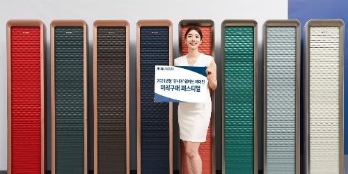 위니아딤채 에어컨 3종 할인행사, 김혁표 “가전제품의 새 기준 제시”