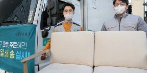 현대리바트, 가구 다음날 받아보는 빠른 배송서비스 본격 운영 