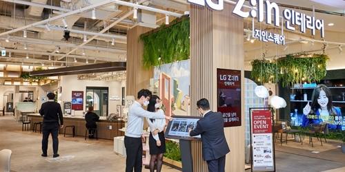 LG하우시스, 스타필드고양점에 LG Z:IN 인테리어 매장 문열어