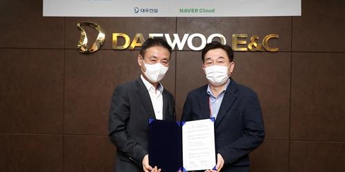 대우건설, 네이버클라우드와 손잡고 드론 원격관제사업 확대 추진 