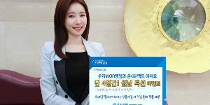 우리은행, 설연휴 모바일앱 원뱅킹에서 쿠폰 주는 이벤트