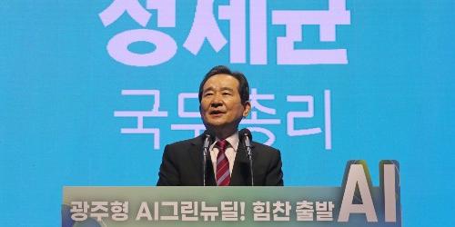 정세균 “수소경제는 광주의 미래 이끌 새 원동력, 아낌없이 지원”