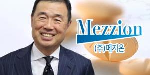 메지온, 심장병 신약허가 신청서를 미국 식품의약국에 다시 제출
