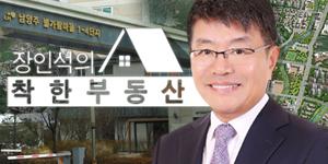 [채널Who] 불암산 자락 별내신도시, 내 집 마련과 시세차익 투자처