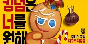 데브시스터즈킹덤 인력채용, 서버 포함 12개 직군에서 두 자릿수 모집