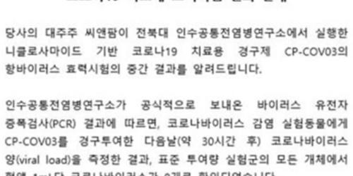 현대바이오사이언스 