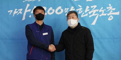 민주노총 한국노총 위원장 협력 다짐, 
