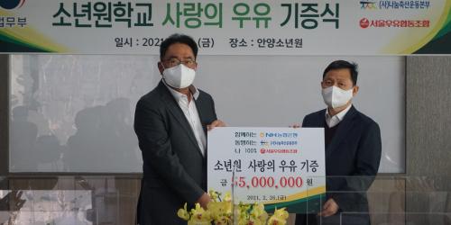 NH농협은행, 낙농가 돕기 위해 우유 구입 뒤 소년원학교에 기증