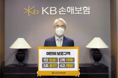 [Who Is ?] 김기환 KB손해보험 대표이사 사장